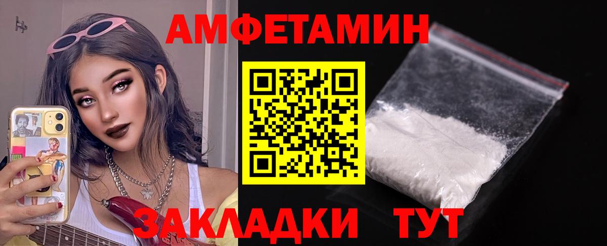 Амфетамин 98%  Амфетамин  Приморско-Ахтарск  Amphetamine  Вход с VPN 
