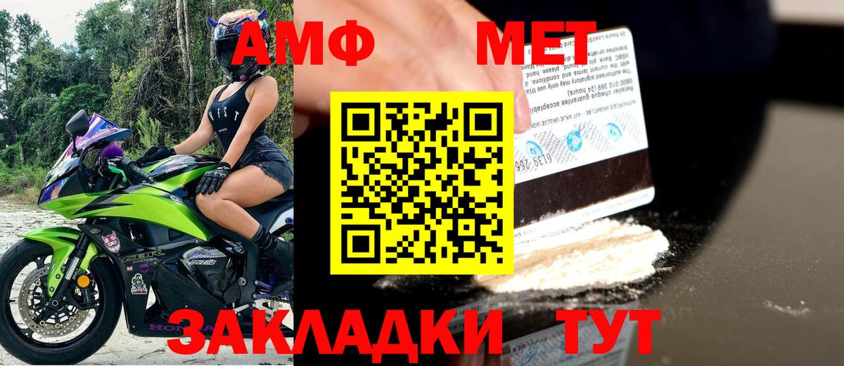 Амфетамин 97% Приморско-Ахтарск