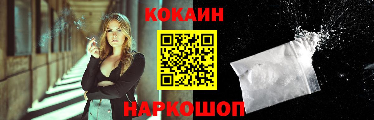 КОКАИН 99% Приморско-Ахтарск