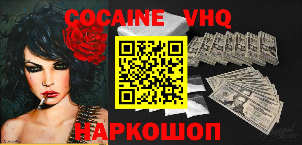 Приморско-Ахтарск  КОКАИН 99%  Вход с VPN  Кокаин 97% 