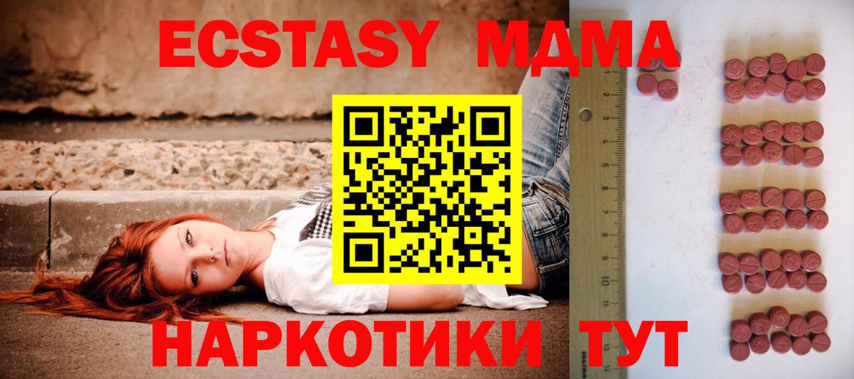 Приморско-Ахтарск  Экстази ешки  Вход с VPN  сколько стоит  Ecstasy Дубай 
