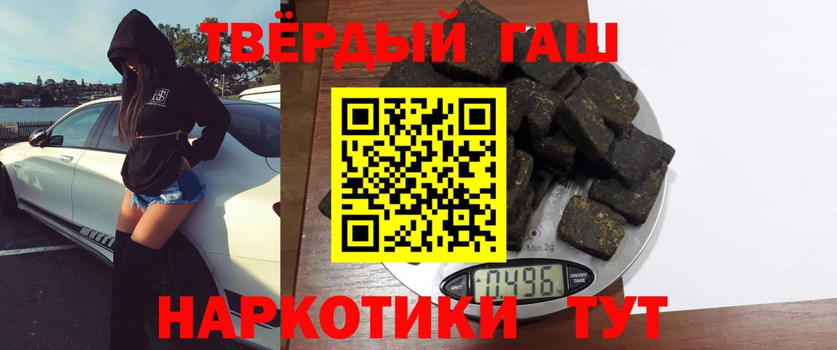 ГАШ AMNESIA HAZE  ГАШ Premium  Приморско-Ахтарск  Вход с VPN 