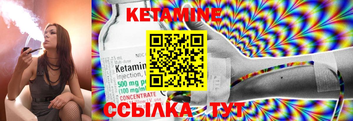 Приморско-Ахтарск  Кетамин VHQ  Вход с VPN 