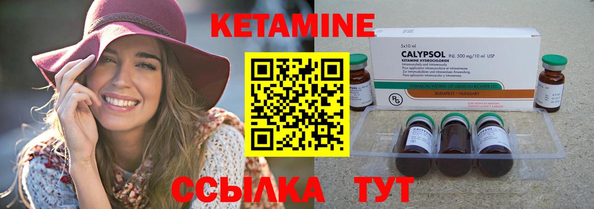 КЕТАМИН ketamine Приморско-Ахтарск