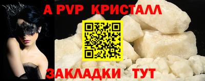 мяу мяу кристалл Новокубанск