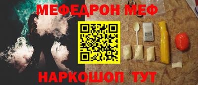 мяу мяу кристалл Новокубанск