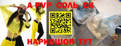 мяу мяу кристалл Новокубанск