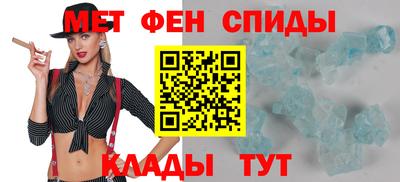 мяу мяу кристалл Новокубанск