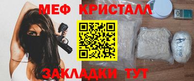 мяу мяу кристалл Новокубанск