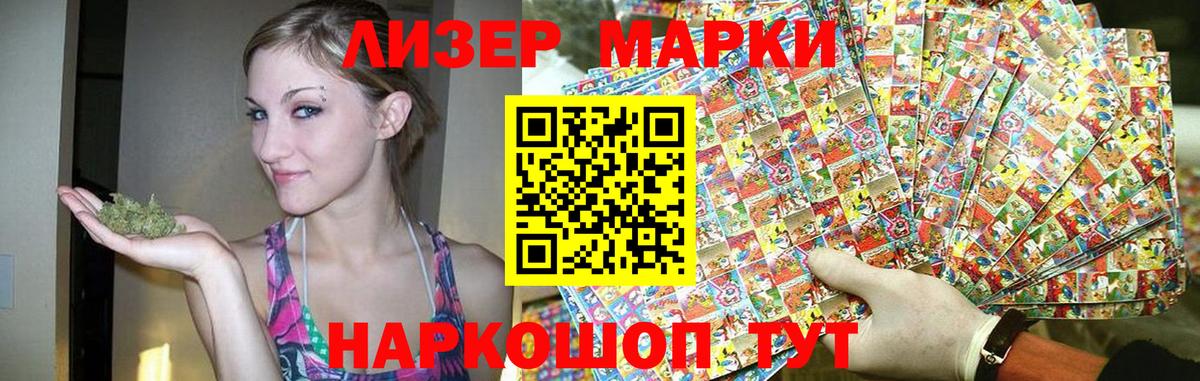 LSD-25 экстази  ЛСД экстази кислота  Вход с VPN  Лсд 25 экстази кислота  Приморско-Ахтарск 