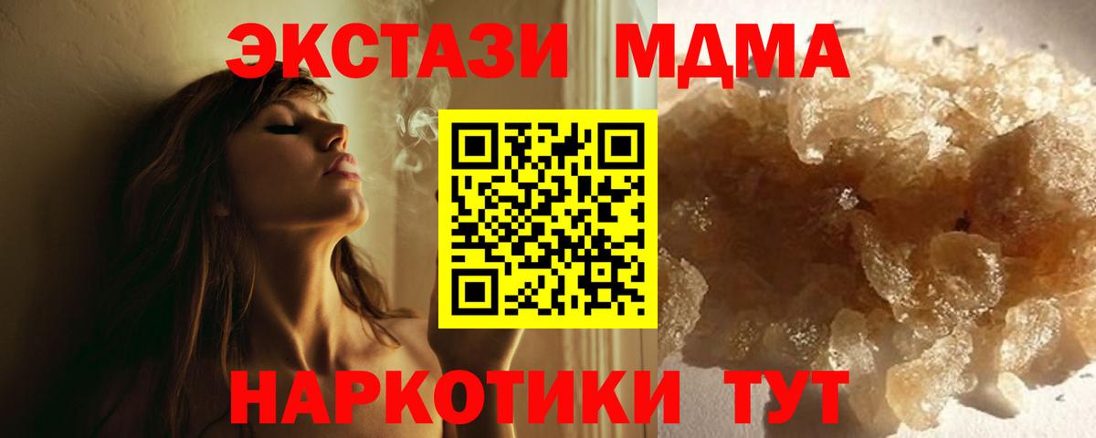 МДМА crystal Приморско-Ахтарск