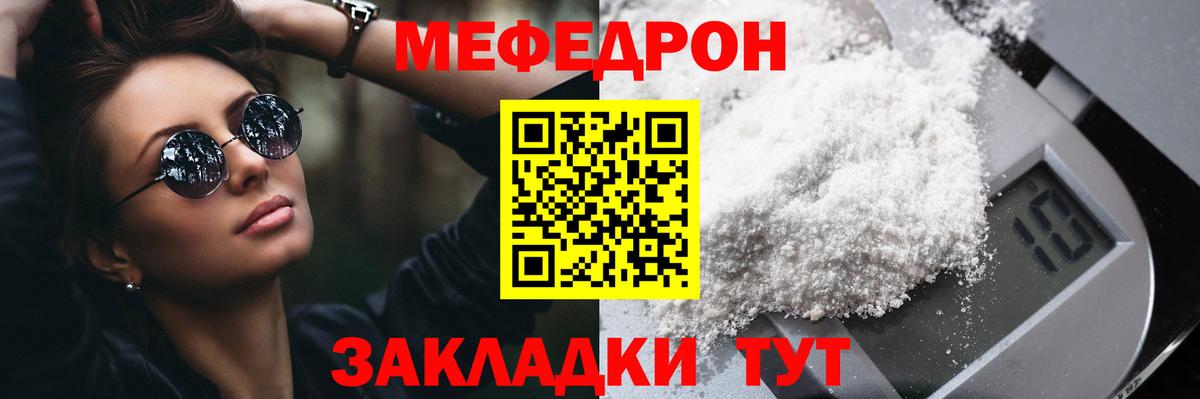 Мефедрон мука  Меф  Вход с VPN  Приморско-Ахтарск  МЕФ мяу мяу 
