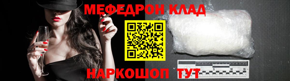 Меф кристаллы Приморско-Ахтарск