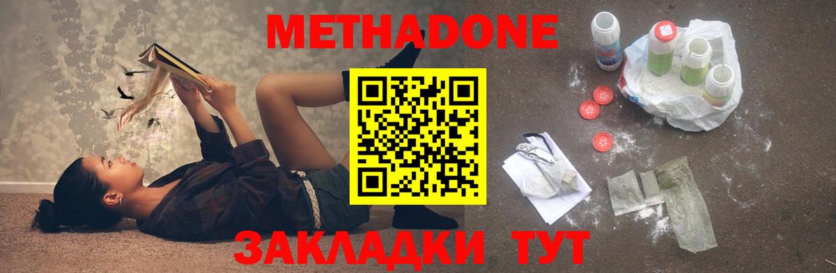 Амфетамин кристаллы  Мефедрон  Гашиш  Вход с VPN  Метамфетамин  A PVP СК   МАРИХУАНА  Cocaine  Приморско-Ахтарск  Меф  
