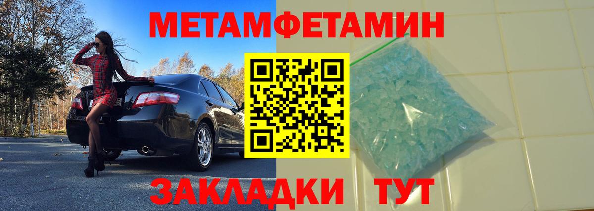 Приморско-Ахтарск  Метамфетамин мет  Вход с VPN 
