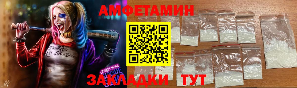 Метамфетамин винт Приморско-Ахтарск