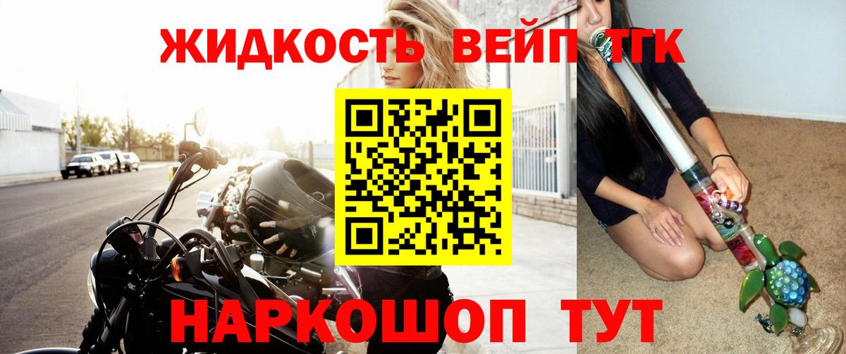 Приморско-Ахтарск  ТГК THC oil  Вход с VPN 